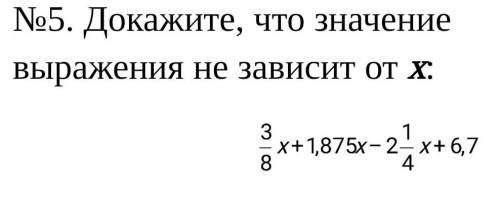 Докажите, что значение выражения не зависит от х ​