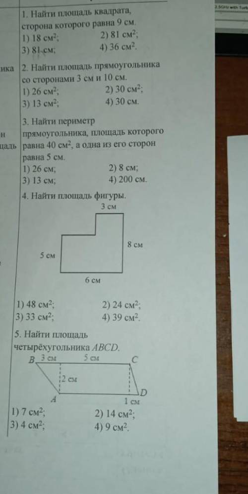 решить тест по математике​