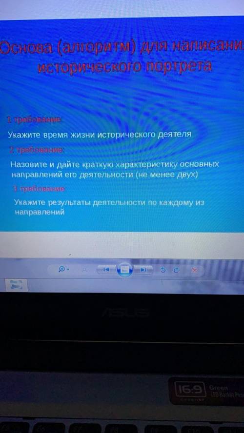 Составить исторический портрет Софьи Алексеевны по следующиму плану