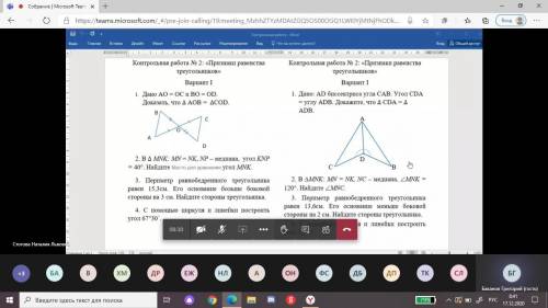 ОЧЕНЬ К.Р ПО ГЕОМТР. ЕСЛИ ОТВЕТ БУДЕТ СПИСАН ТО Я ЗАБИРАЮ ВАРИАНТ: 1