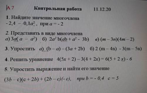 Решите Пожадуйста только без обмана ато бан!