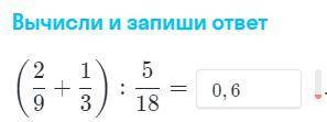 Деление и вычитание дробей без полного решения просто ответ!