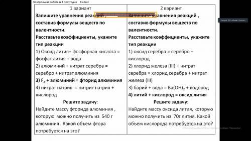 1 вариант только,валентность с решением