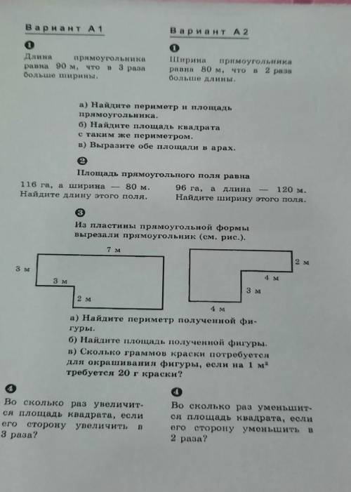 сделать оба варианта. Напишите все чётко и понятно с условием и решением.Поставила:38бПодпишусь и ла