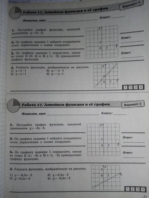 последние 3 задания 2 вариант