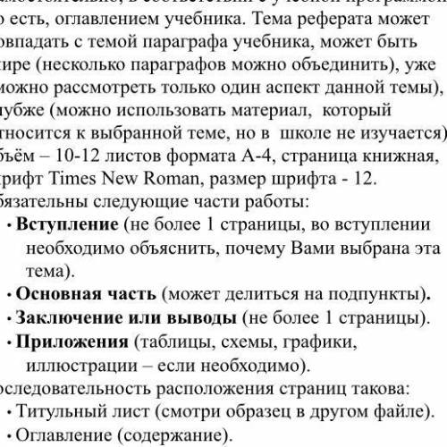 Реферат по биологии 10 класса на тему наследственные болезни человека:предпосылки возникновения или