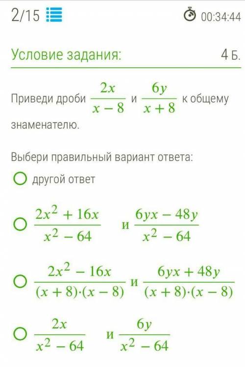 Задание по алгебре за 8 класс. Очень