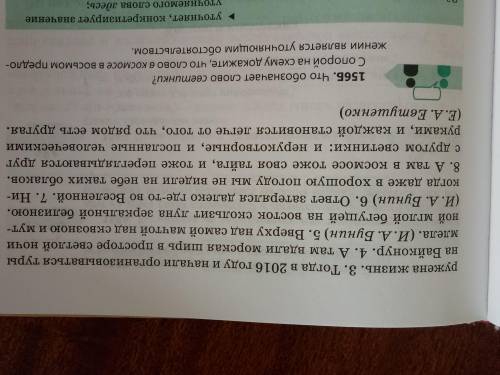 прочитайте предложения,выделяя интонационно уточняющие обстоятельства.спишите,расставьте пропущенные