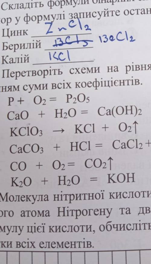 Перетворіть схеми на рівняння реакцій​