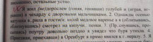 1-4 предложение нужно подчеркнуть деепричастие