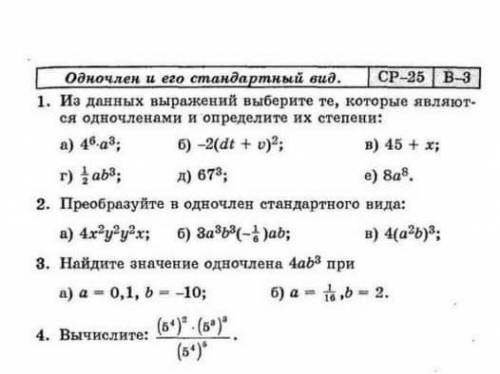 ПОМАГИТЕ БУДУ СИЛЬНО БЛАГОДАРНА ЕСЛИ МАЛО Я ЗАДАВАЛА ЭТОТ ЖЕ ВОПРОС НО НА ​