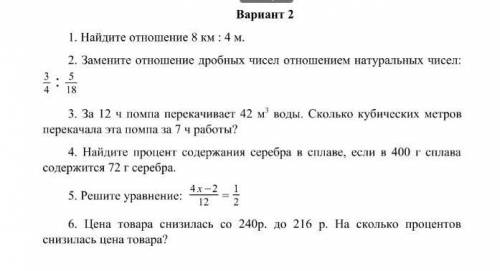 решить контрольную роботу