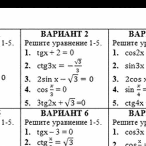 решить второй вариант