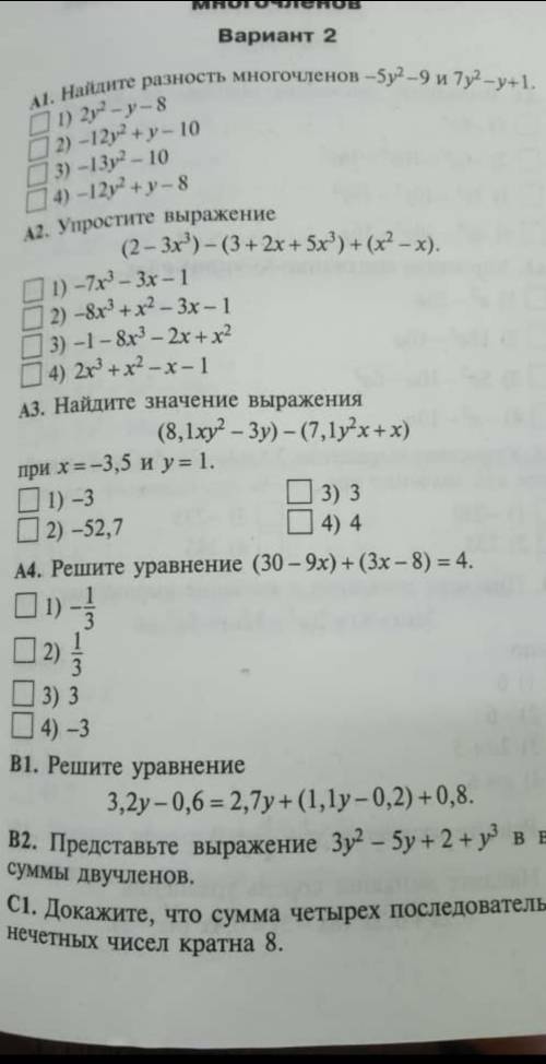 там в B2 где невидно написано в виде​