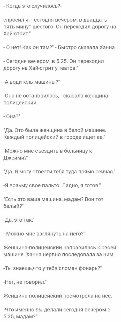 Нужно написать продолжение этой истории НА АНГЛИЙСКОМ ЯЗЫКЕ (на картинках уже переведенный вариант р