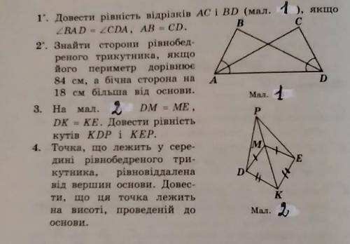 ть будь ласка, тут тільки 4 завдання. ів