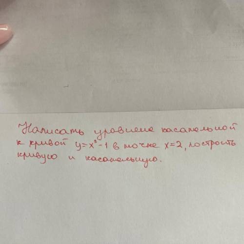 Написать уравнение касательной к кривой y=x^3-1, в точке х=2, построить кривую и касательную