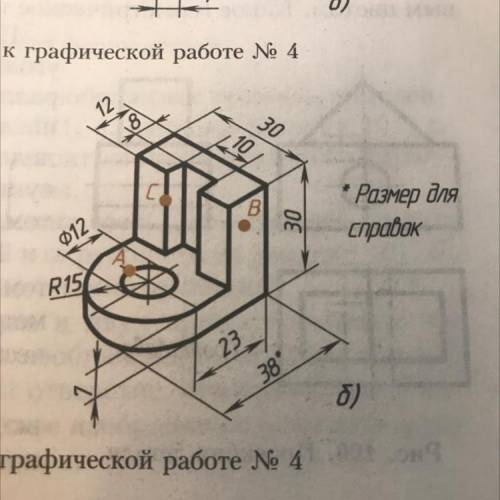 Начертите на клеточной бумаге!