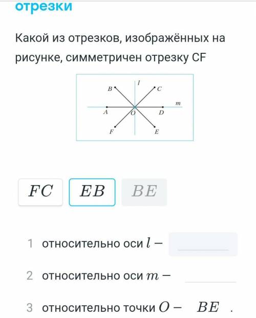 Какой из отрезков изображенных на рисунке симметричен отрезку С К/Р , ​