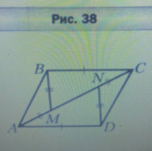 НЕ МОГУ РЕШИТЬ! На рисунке 38 BC = AD, AM = CN, BM = DN. Найдитеугол ABM, ecли угол CDN = 31°​