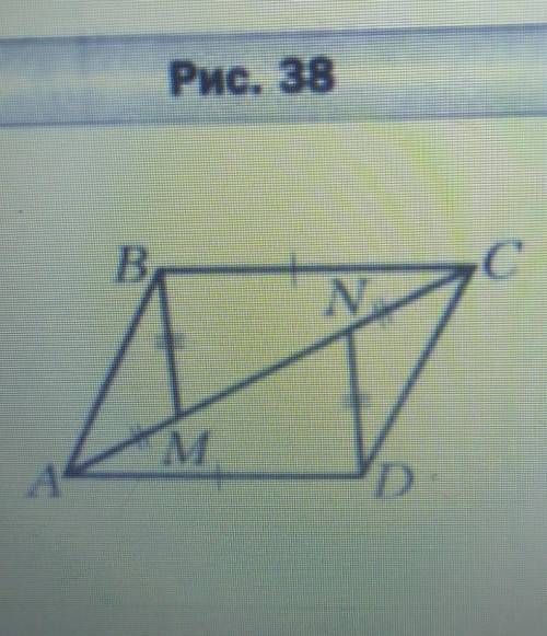 НЕ МОГУ РЕШИТЬ!На рисунке 38 BC = AD, AM = CN, BM = DN. Найдитеугол ABM, ecли угол CDN = 31​