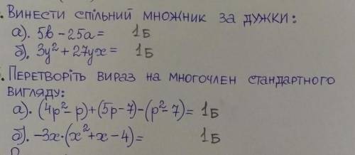 контрольную нужно задать через 30 минут, а ещё 8 заданий которые мне не совсем понятны ​