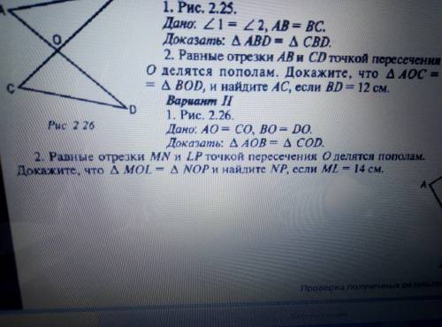 Вариант 2, задание 2 с чертежом