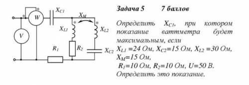 Задача по ТОЭ. Когда показания ваттметра будут максимальными. Все во вложении.