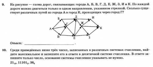 Помгоите с здаанием на фото