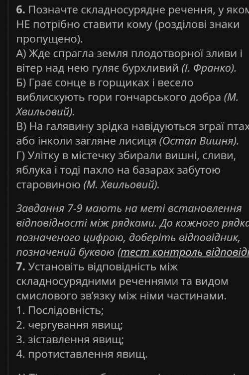 Контрольна робота (тести) українська мова 9клас​