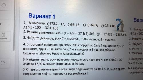 задание 4,5,6 если ответ не по вопросу или не знаю и тд-бан