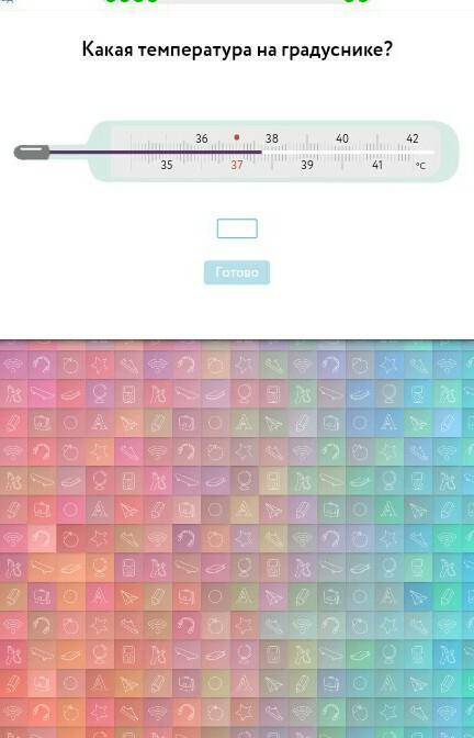 Какая температура на градуснике