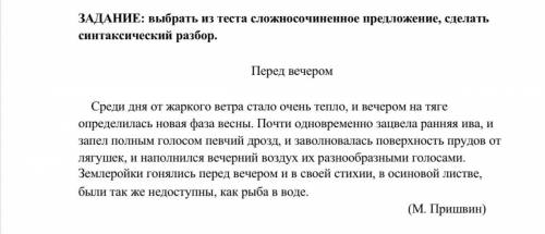 ответь нормально Среди дня от жаркого ветра стало очень тепло, и вечером на тяге определилась новая