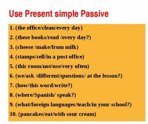 Перевести предложения в present simple passive