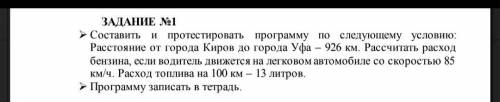 решить задачу по информатике нужно.