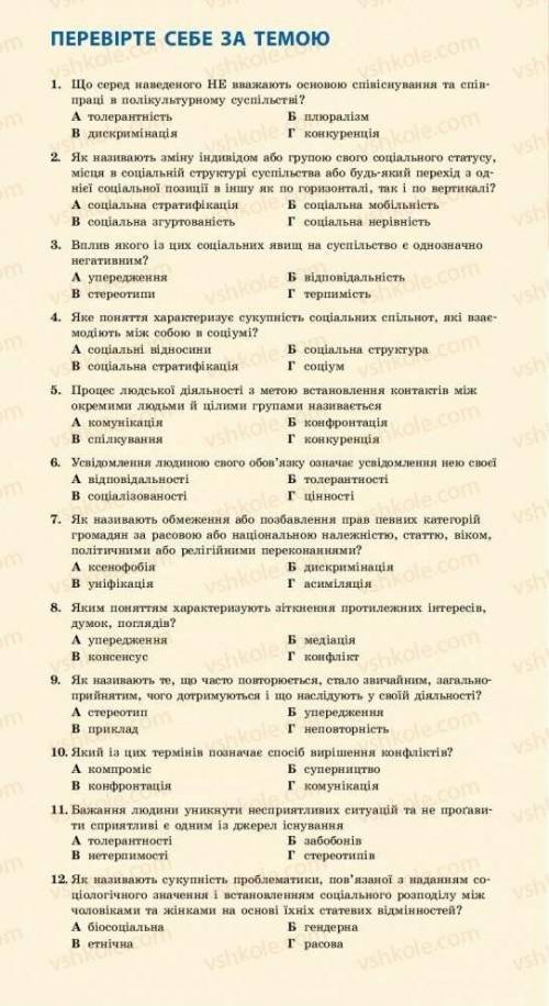 Будь ласка до ть, громадянську освіту ​