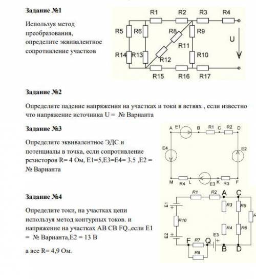 Контрольная работа по электротехнике