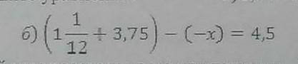 Решите уравнение под скобкой б​