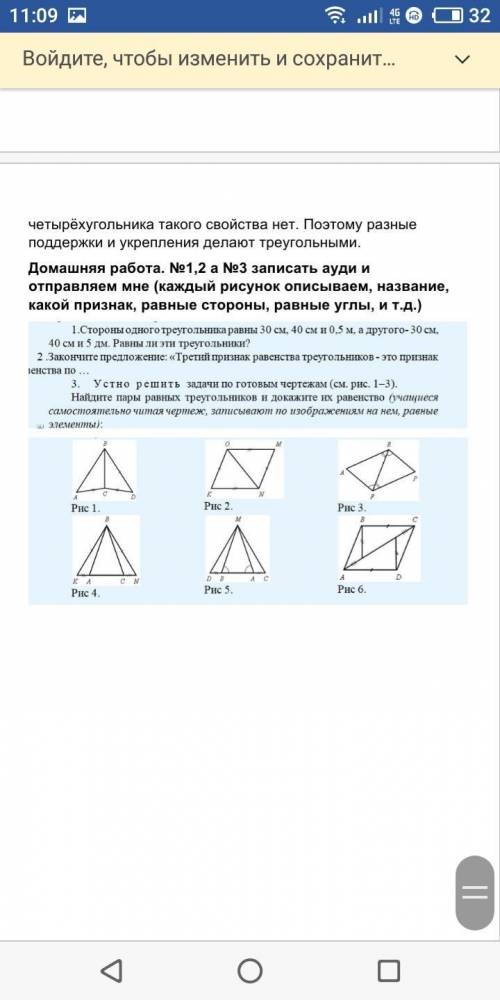 Решите 3 вопрос по заданию