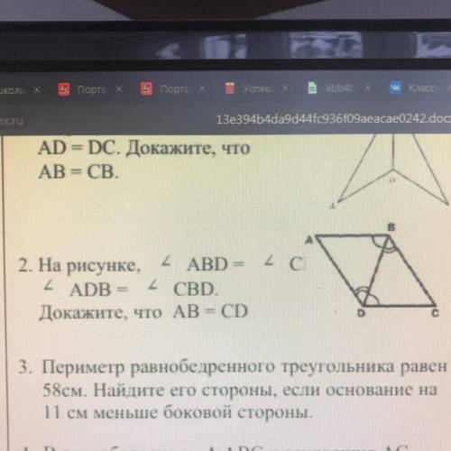 На рисунке угол ￼￼￼￼￼￼￼ABD = углу C угол ADB = углу CBD. Докажите,что AB = CD.