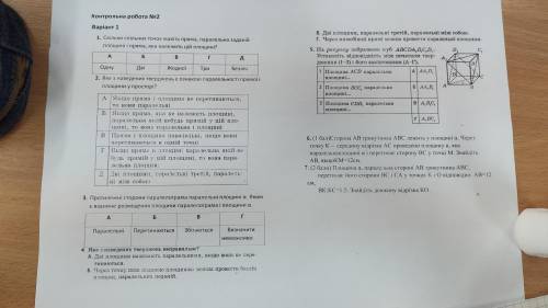 нада це контрольна робота