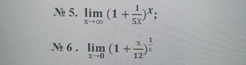 Нужна Очень Кому не сложно просто решить два примера.Вычислить предел функции