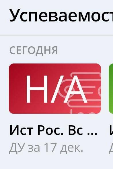 Что это означает?(НА)​