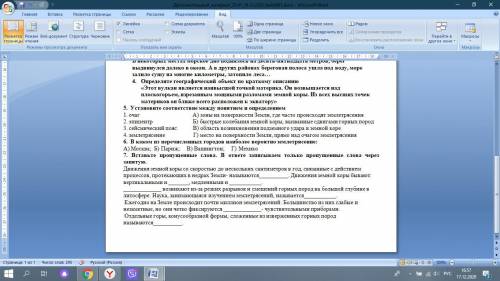 только упражнение 7 не надо делать 5 6 ТОЛЬКО 7 мопогите