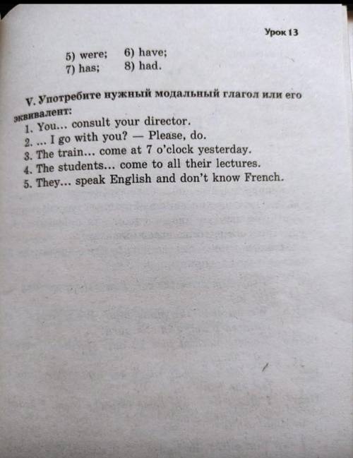 Употребите нужную форму глаголов to be и to have .a)Prof. Ivanov...our lecturer.b) I... a first-year