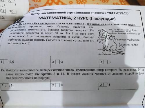 МАТЕМАТИКА ОЛИМПИАДА НУЖНА