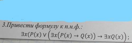 решить задания по мат.логике , не понимаю как это сделать Задние приложу в виде фотке ,