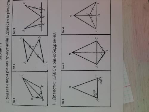 1.указать пары равных треугольников и довести их равенство 2. довести, что ABC- равнобедренный