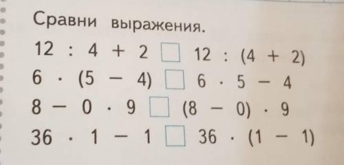 Сравни выражения. 12 : 4 + 2 12 : (412 : (4 + 2)6 . (5(5 - 4) б. 5 - 48 - 0 0 .99 (8(8 - 0) . 936 .