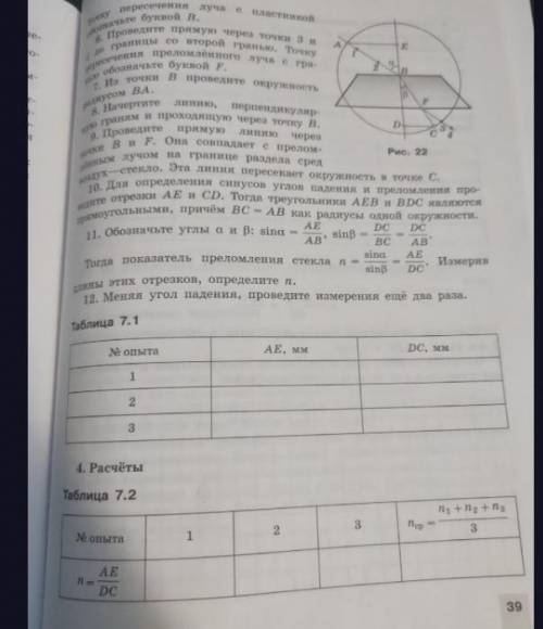 Привет нужно решение лабораторной работы по физике за 11 класс. Прикрепил всю теорию и собственно то